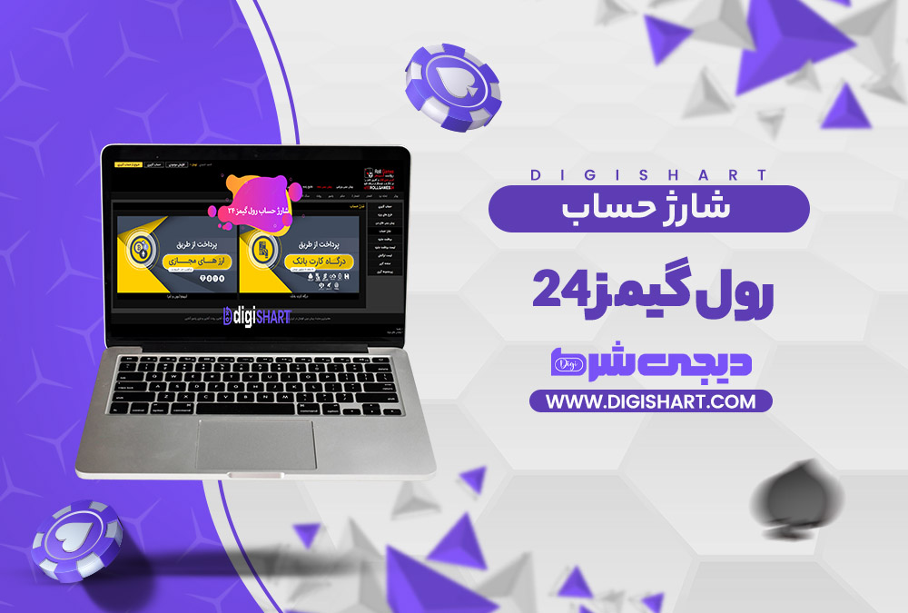شارژ حساب سایت رول گیمز 24 Roll Games