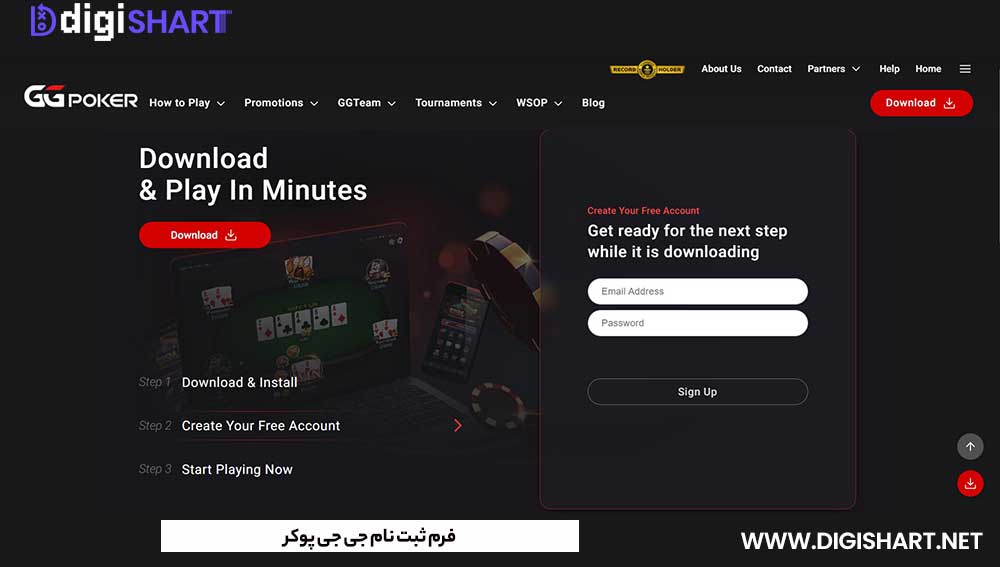 فرم ثبت نام جی جی پوکر - دیجی شرط فرم ثبت نام جی جی پوکر