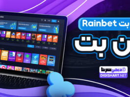رین بت Rainbet رینبت