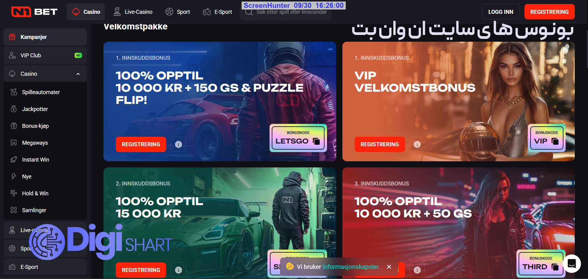 بونوس ها و جوایز تشویق ان وان بت | دیجی شرط بونوس ها و جوایز تشویق ان وان بت