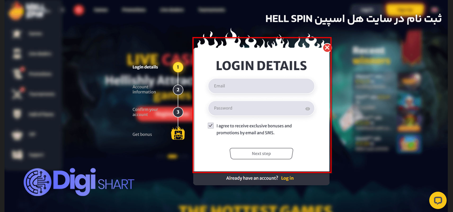 ثبت نام و ورود در سایت هل اسپین Hell Spin