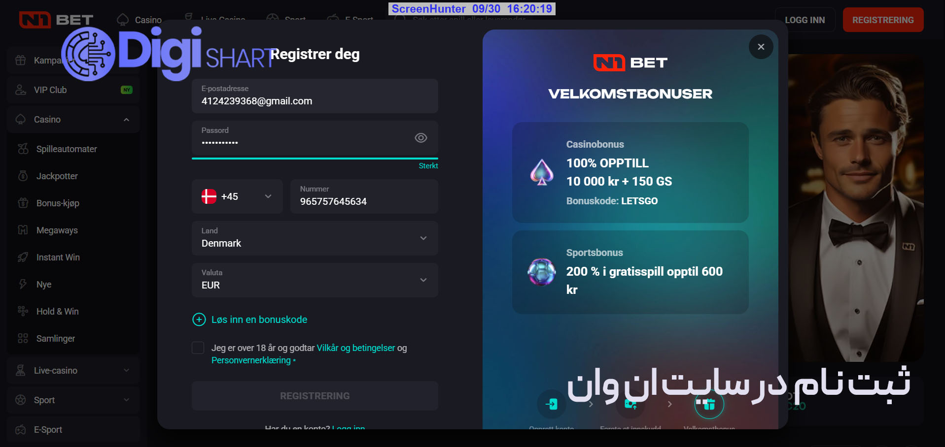 ثبت نام و ورود در سایت ان وان | دیجی شرط ثبت نام و ورود در سایت ان وان
