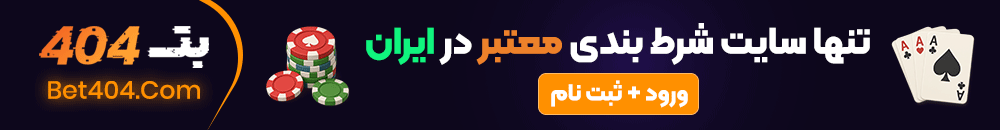 بت 404