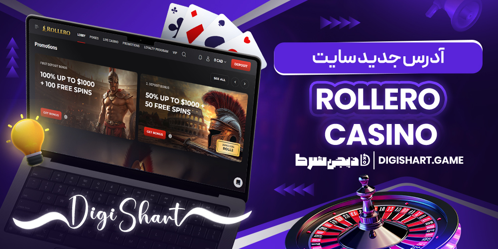 آدرس جدید سایت Rollero Casino | دیجی شرط آدرس جدید سایت Rollero Casino