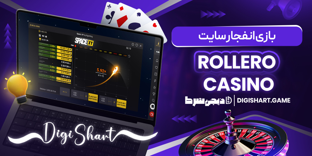 بازی انفجار سایت Rollero Casino | دیجی شرط بازی انفجار سایت Rollero Casino