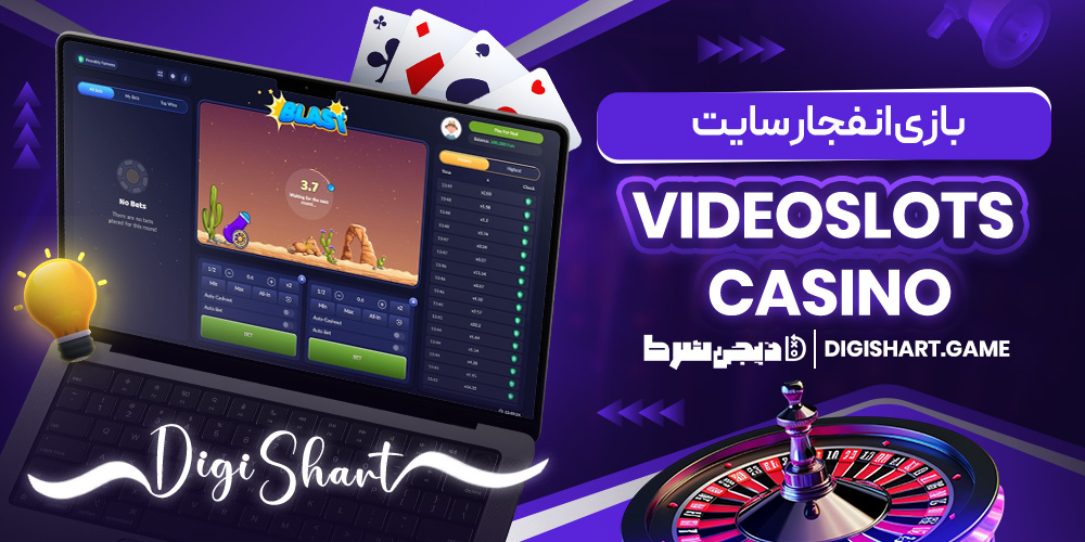 بازی انفجار سایت Videoslots Casino
