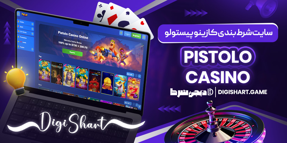 Pistolo App Mesterfokon: Regisztr&aacute;ci&oacute;t&oacute;l a Kifizet&eacute;sekig &ndash; Pro Strat&eacute;gi&aacute;k