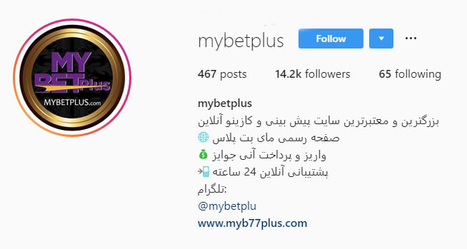 اینستاگرام مای بت پلاس
