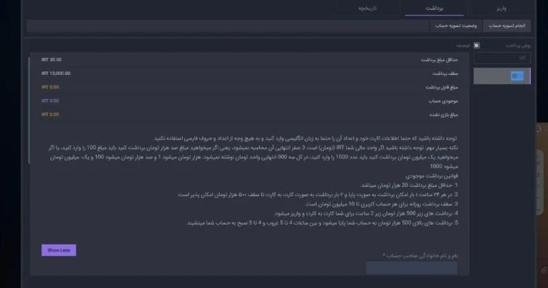 برداشت از My Bet Plus