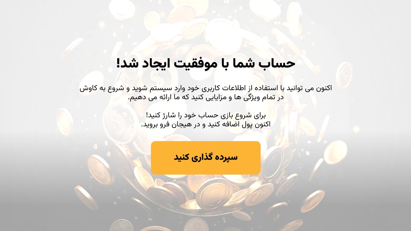 آموزش ثبت نام TotoFa