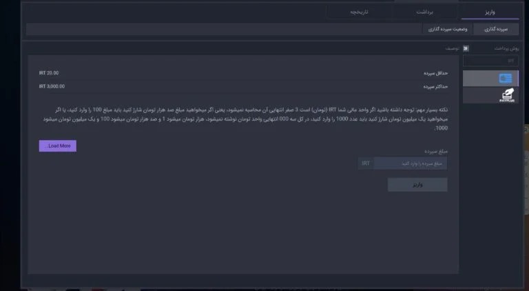 شارژ حساب مای بت پلاس