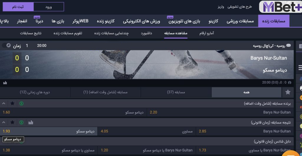 آموزش شرط بندی My Bet Plus