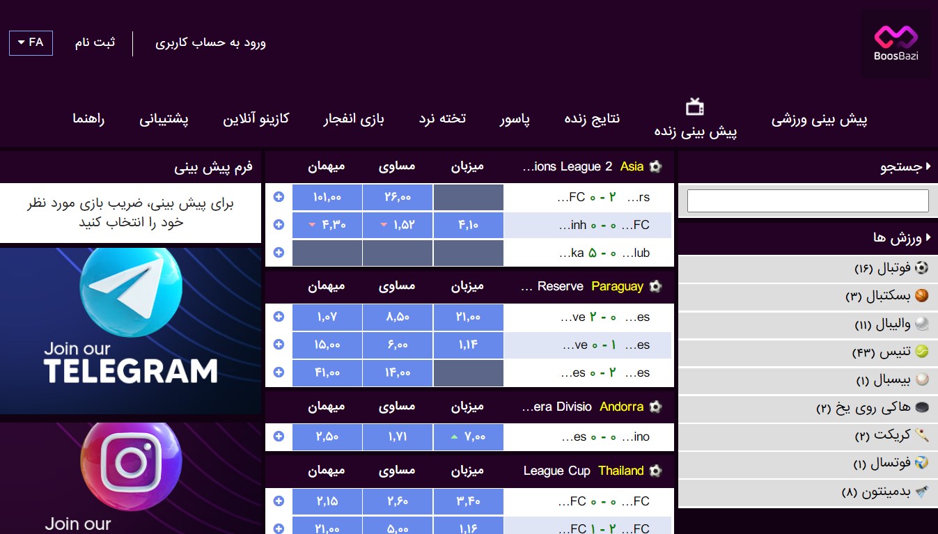 آموزش شرط بندی BoosBazi