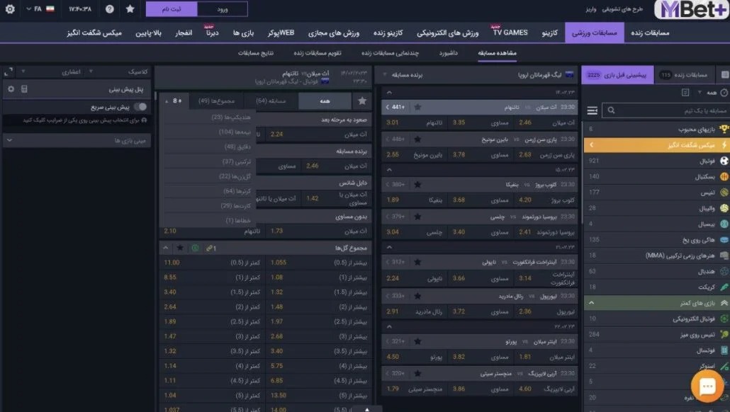 پیش بینی ورزشی در مای بت پلاس