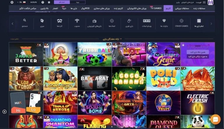 کازینو سایت My Bet Plus