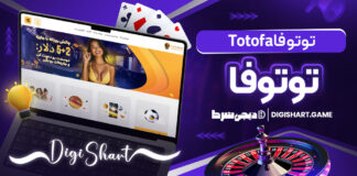 توتو فا Totofa توتوفا