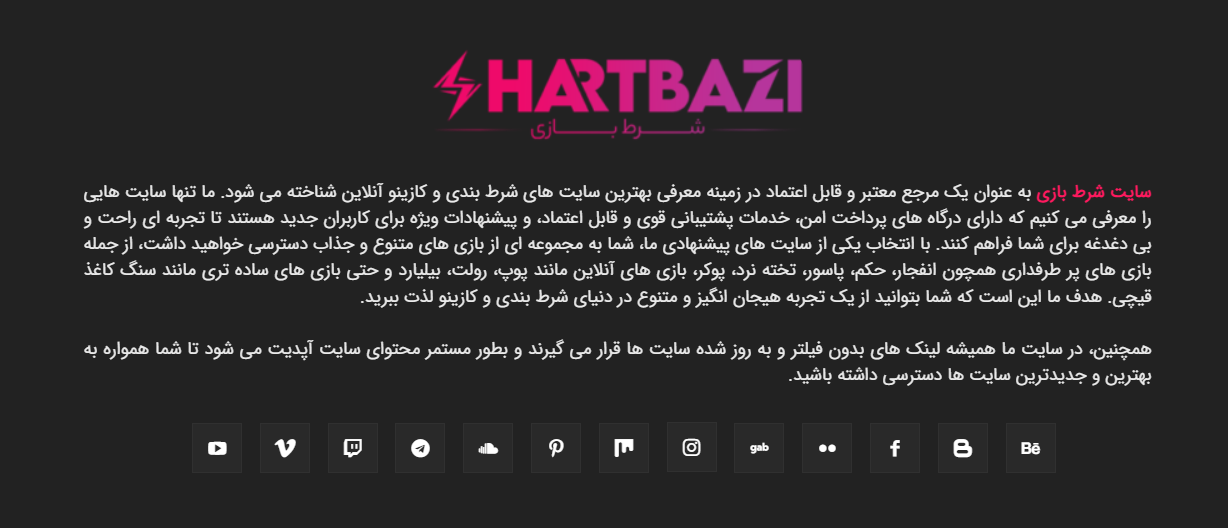 اسکرین شات از شرط بازی - دیجی شرط اسکرین شات از شرط بازی
