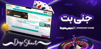 سایت شرط بندی جنی بت