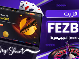 سایت شرط بندی فز بت