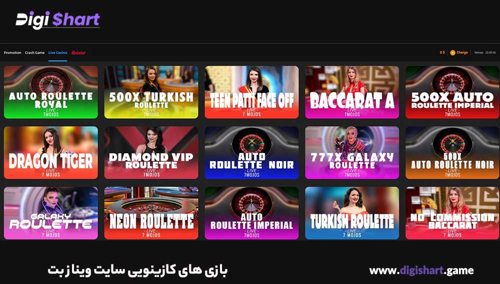 بازی های کازینویی سایت ویناز بت