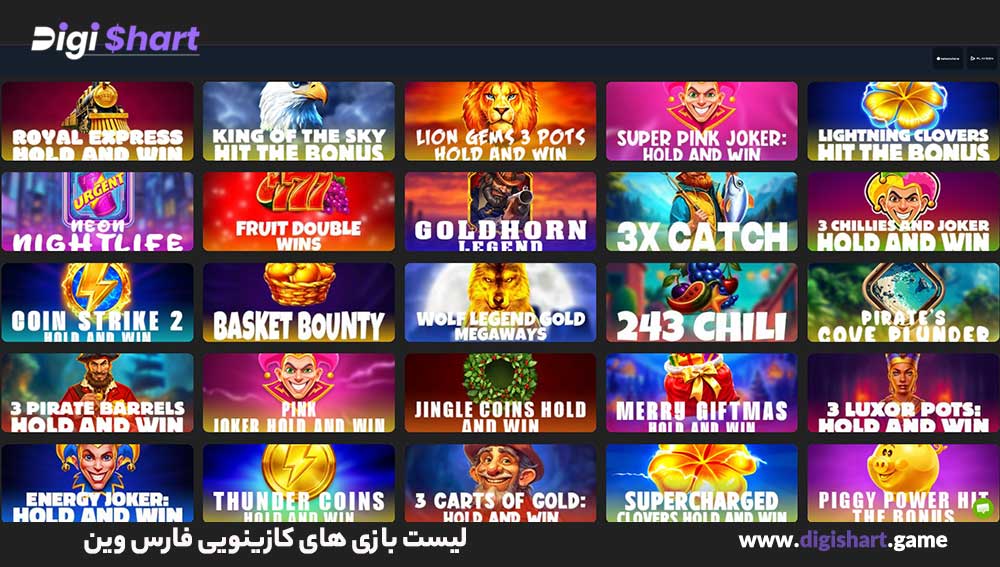 لیست بازی های کازینویی فارس وین