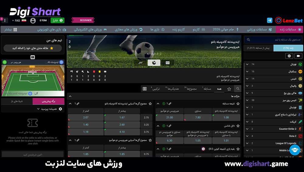 ورزش های سایت لنز بت - دیجی شرط ورزش های سایت لنز بت