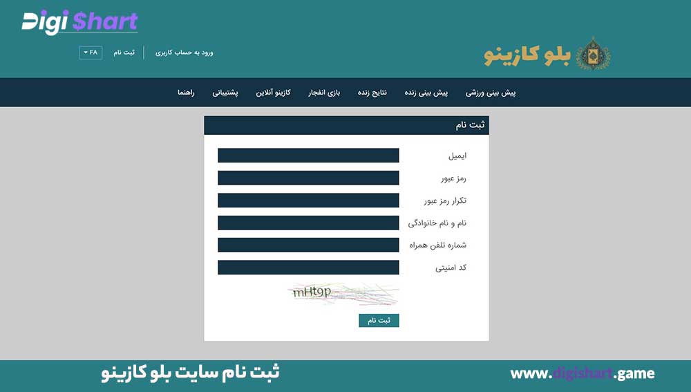 ثبت نام سایت بلو کازینو