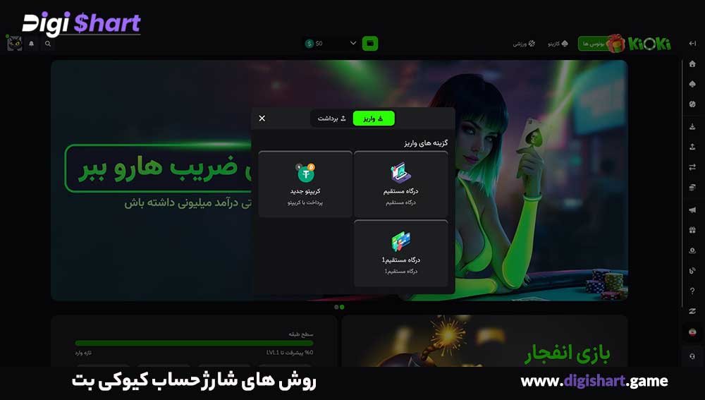 روش های شارژ حساب کیوکی بت - دیجی شرط روش های شارژ حساب کیوکی بت