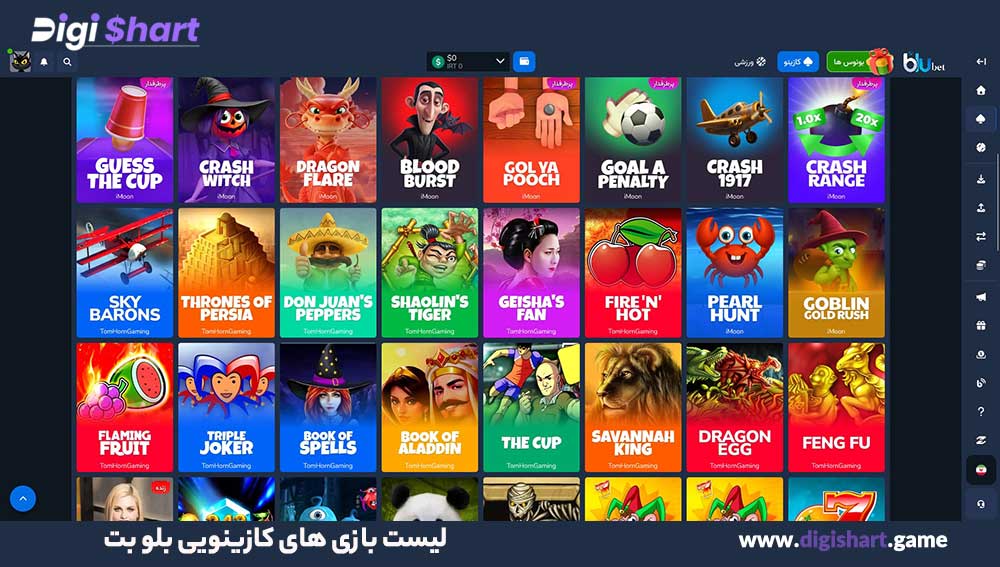 لیست بازی های کازینویی بلو بت - دیجی شرط لیست بازی های کازینویی بلو بت