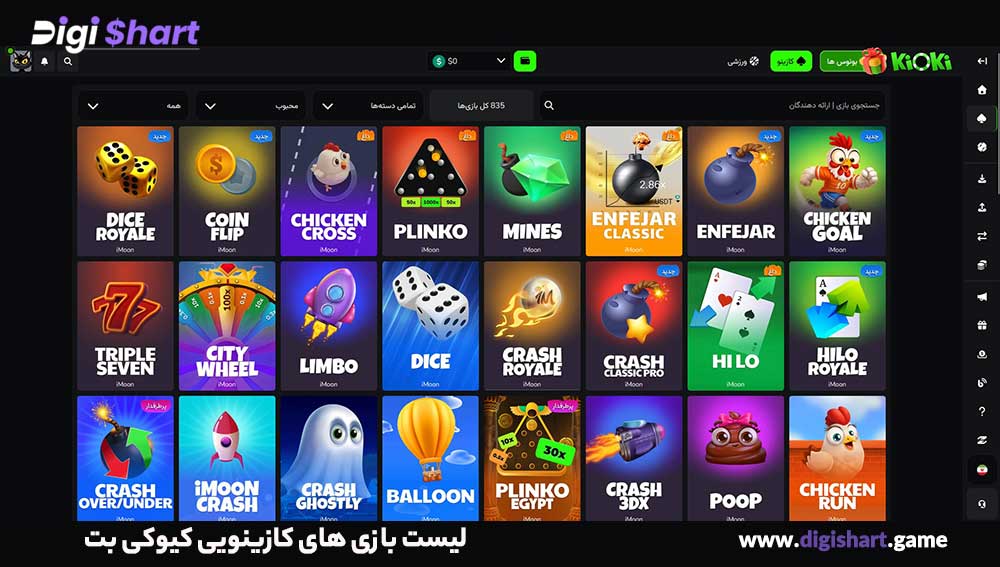لیست بازی های کازینویی کیوکی بت - دیجی شرط لیست بازی های کازینویی کیوکی بت