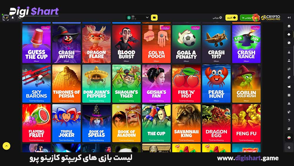 لیست بازی های کریپتو کازینو پرو