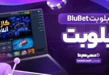 بلو بت BluBet بلوبت بلو بت BluBet بلوبت