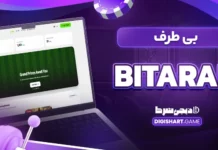 بی طرف Bitaraf بی طرف بت بی طرف Bitaraf