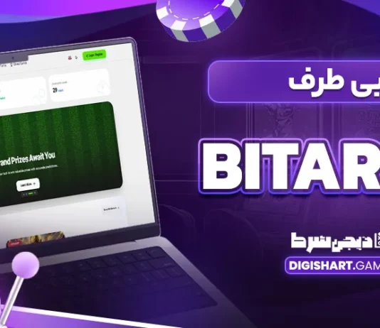 بی طرف Bitaraf