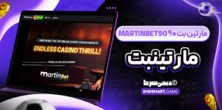 مارتین بت ۹۰ MartinBet90 مارتینبت